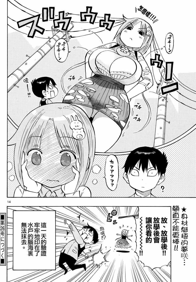 第4话13