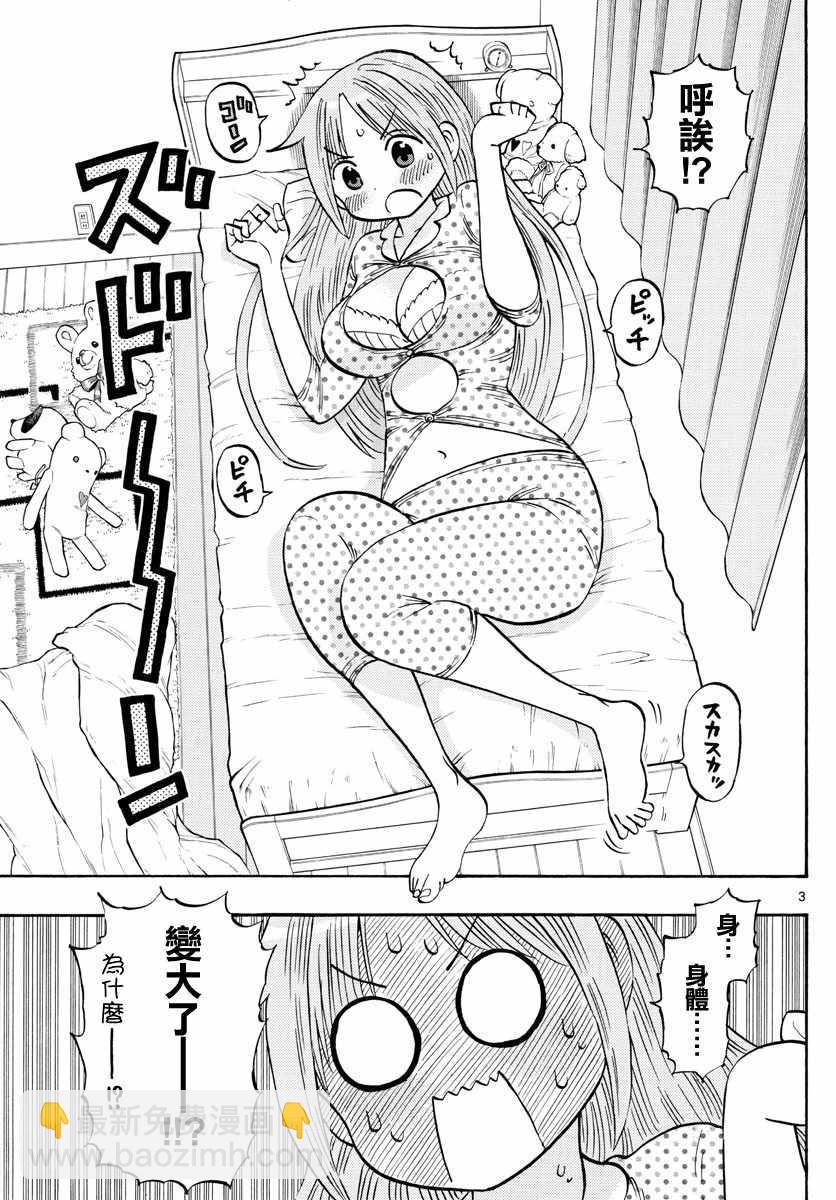第4话2