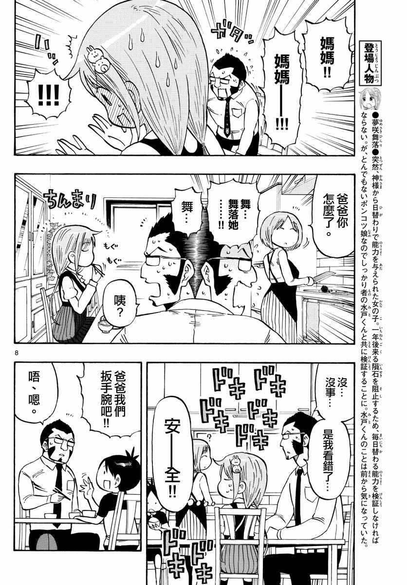 第4话7