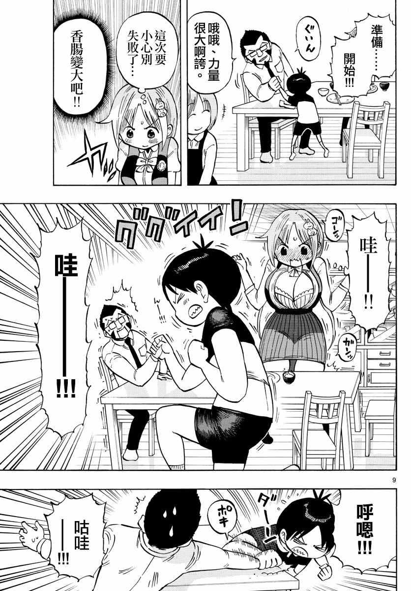 第4话8