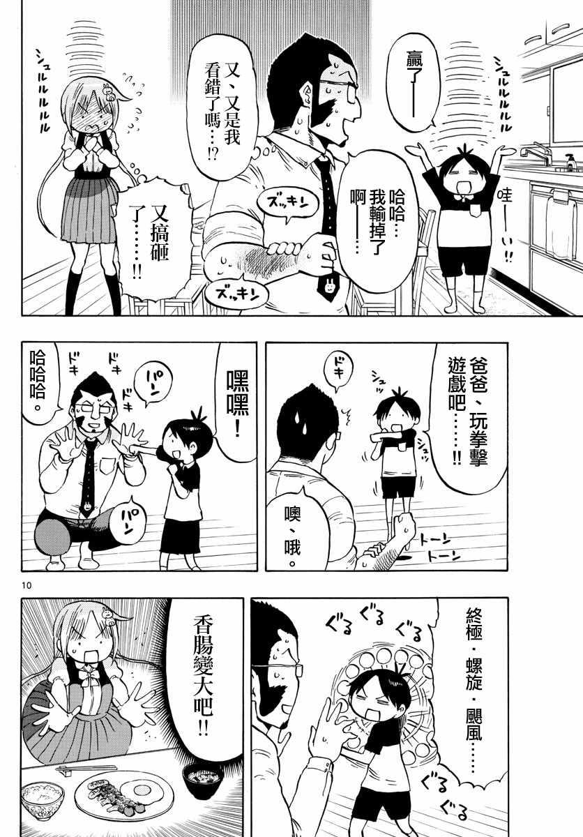 第4话9
