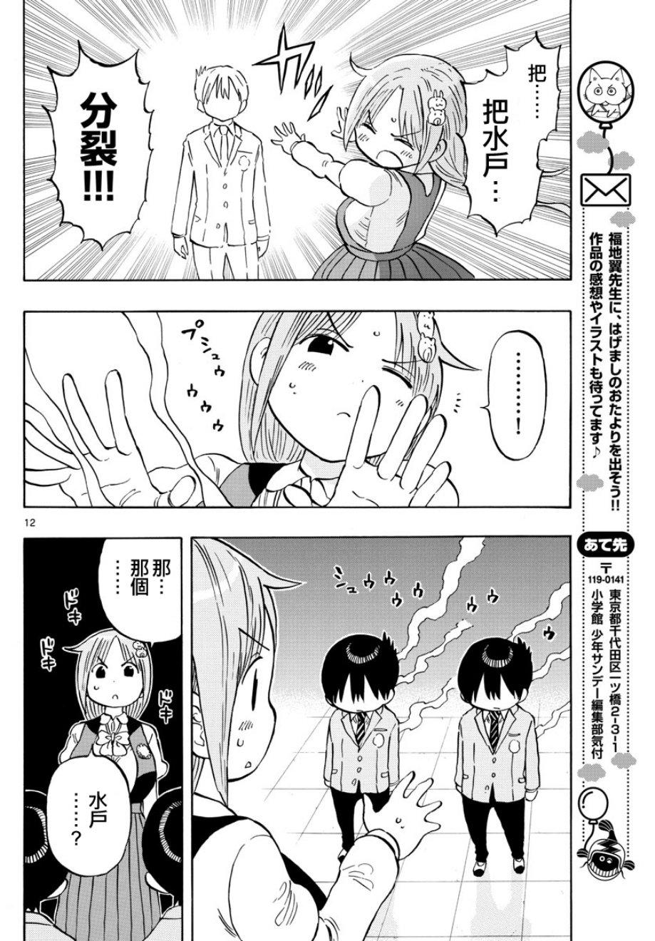 第5话11
