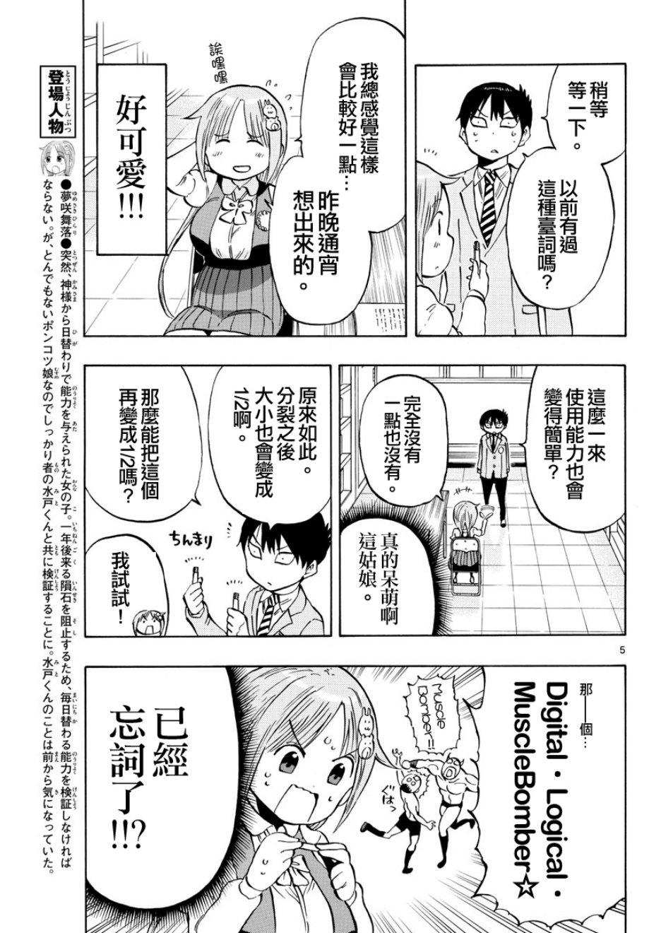 第5话4