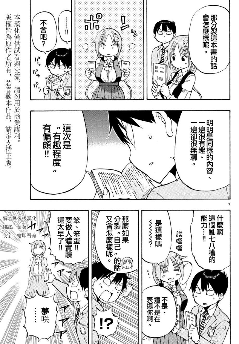 第5话6