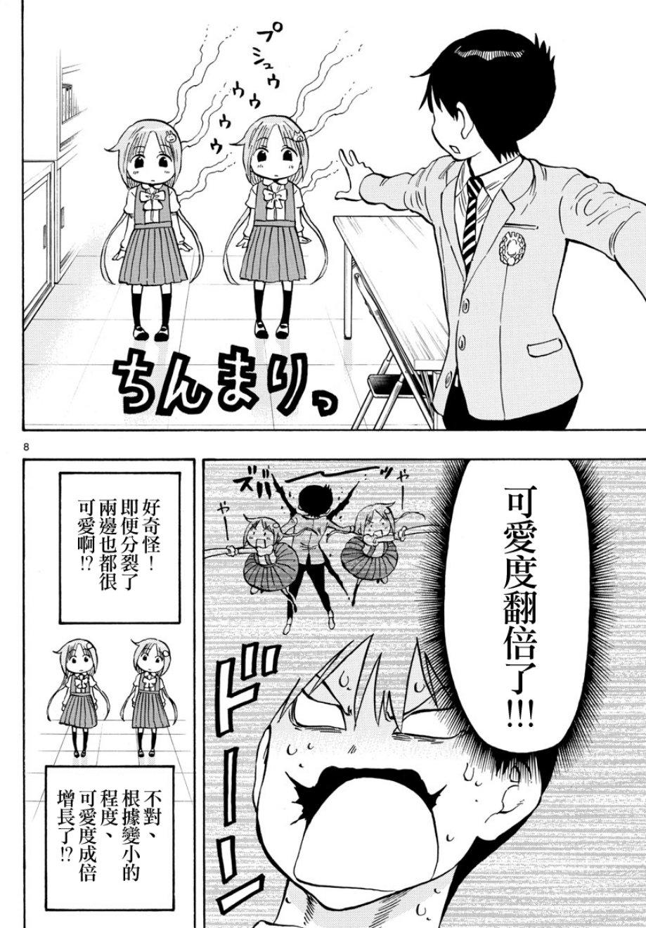 第5话7