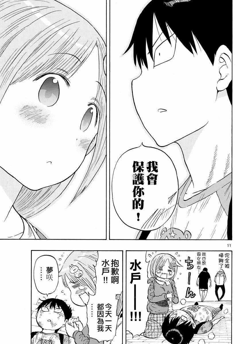 第8话10