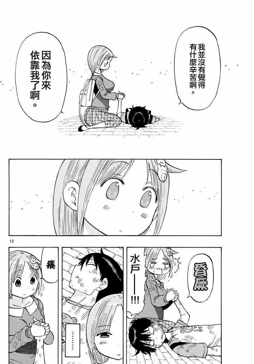 第8话11