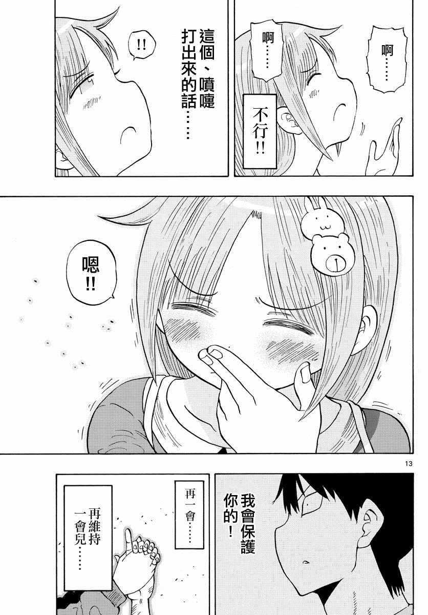 第8话12