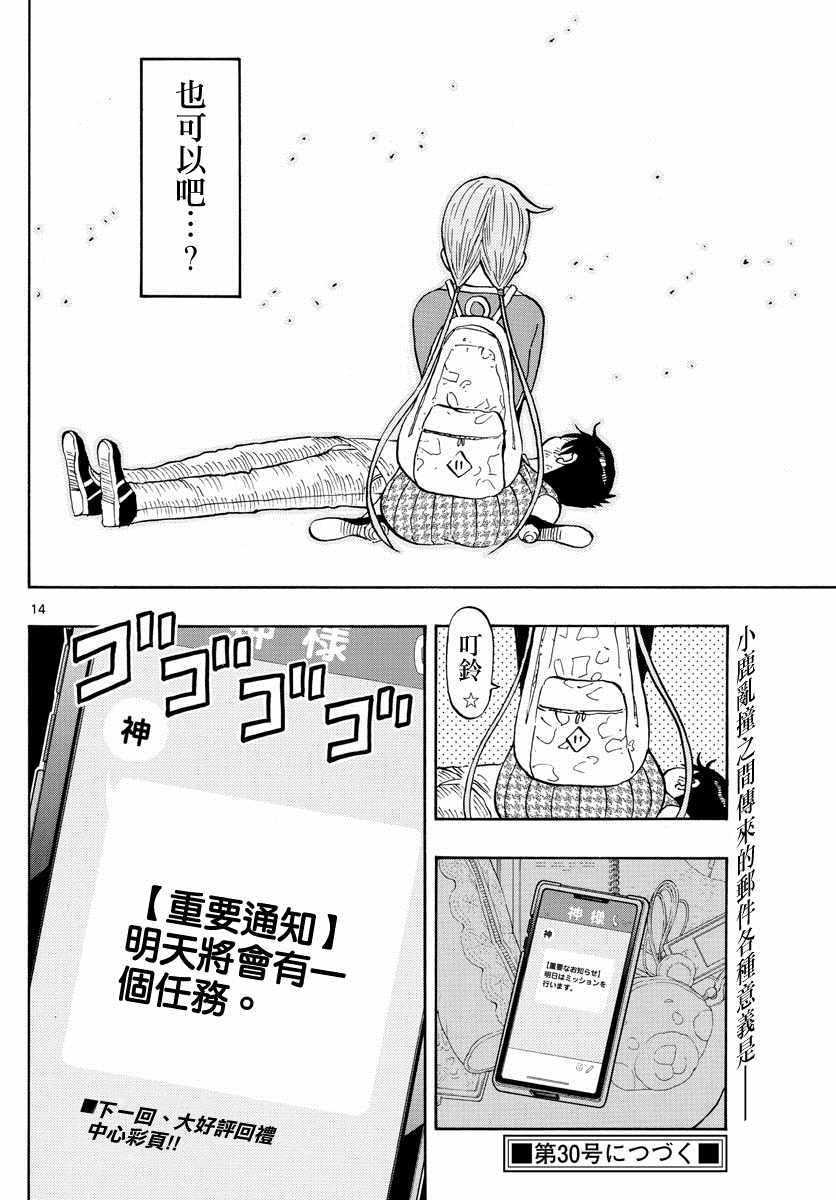 第8话13