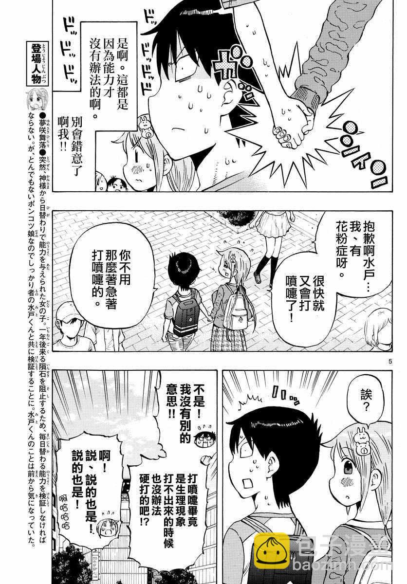 第8话4