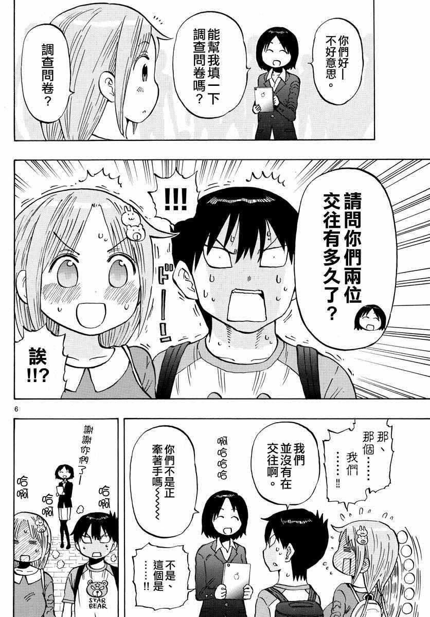 第8话5