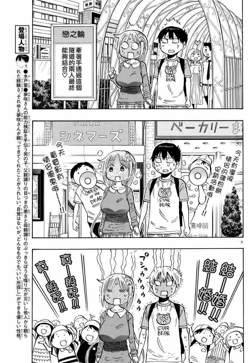 第8话6
