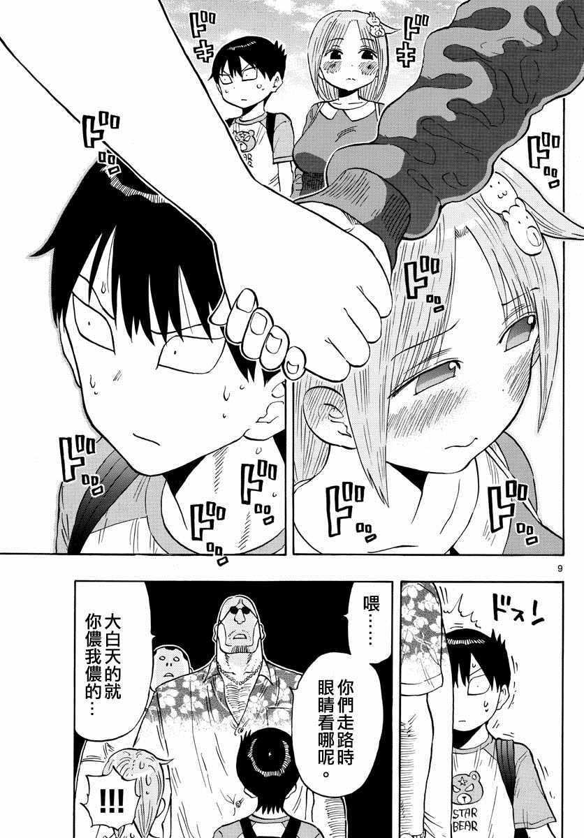 第8话8