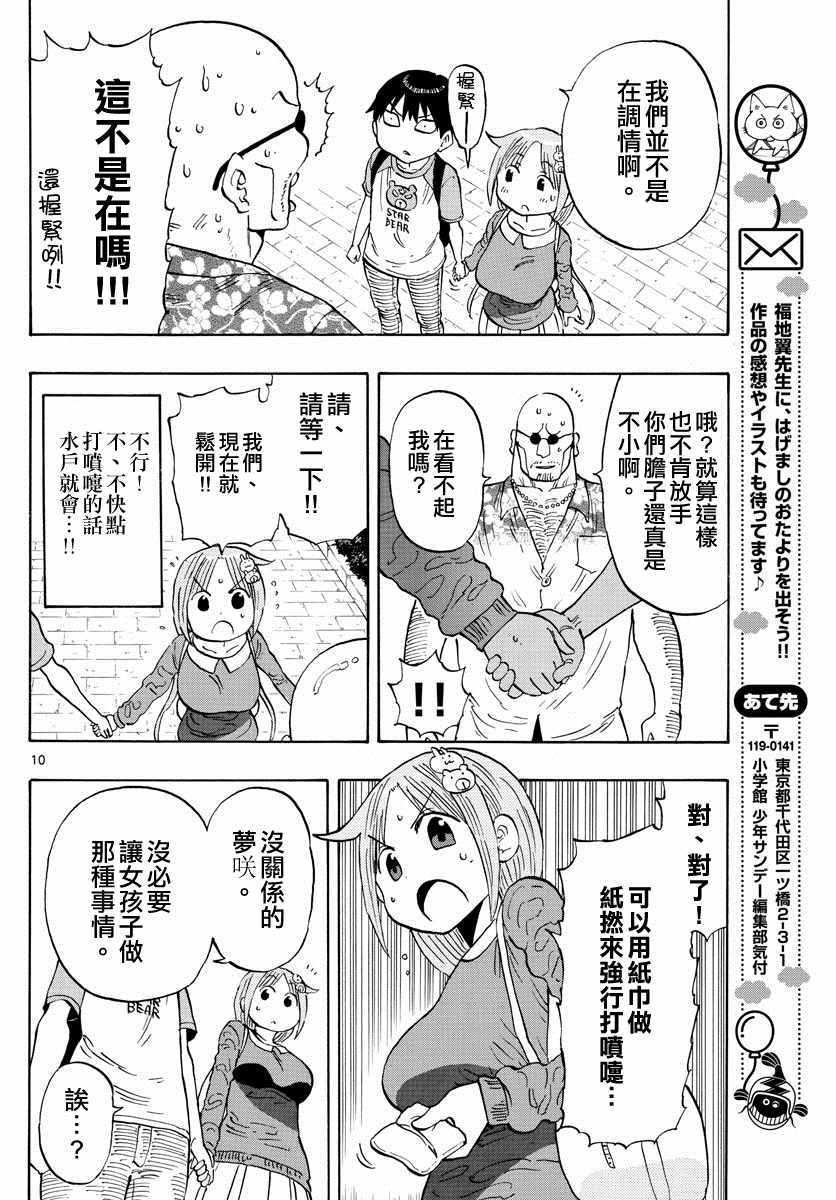 第8话9
