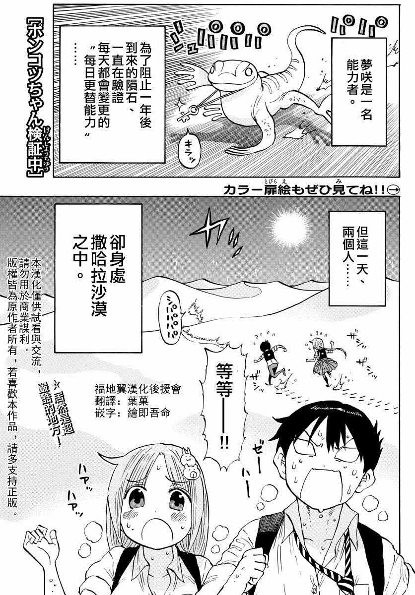 第9话1