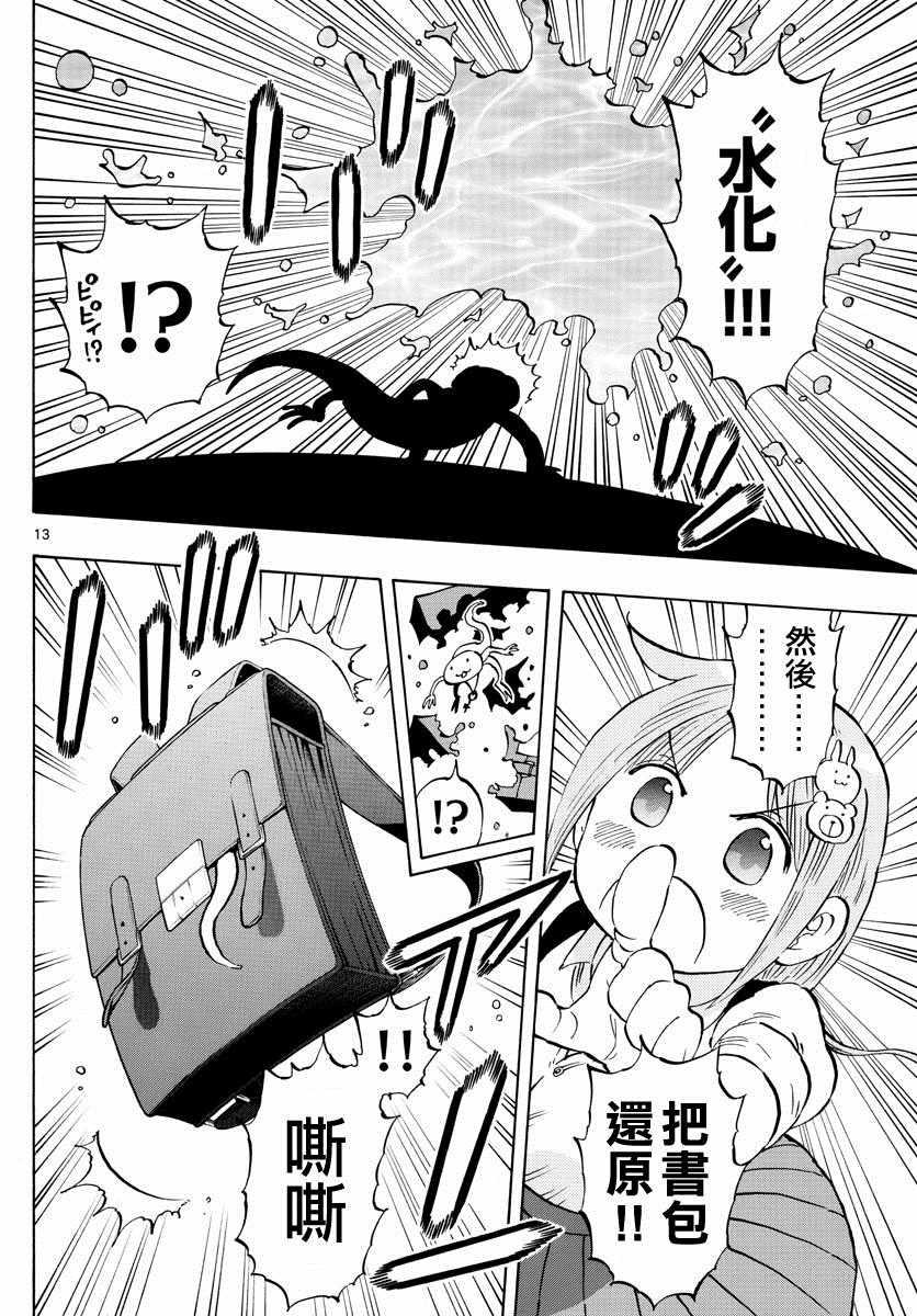 第9话12