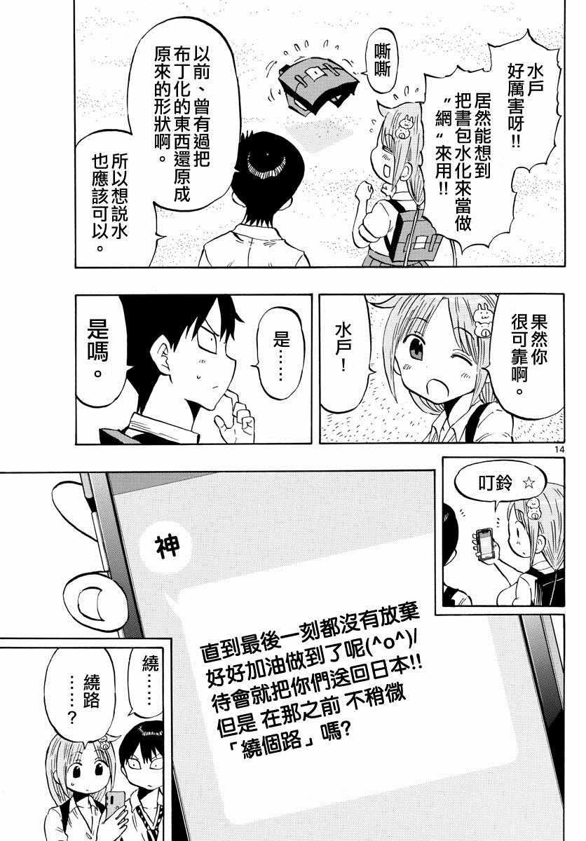 第9话13