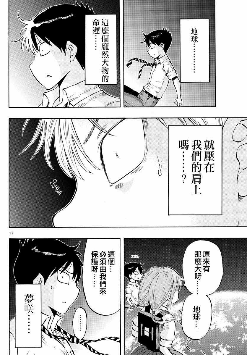 第9话16