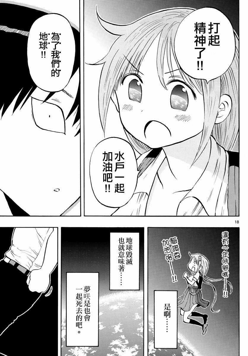 第9话17