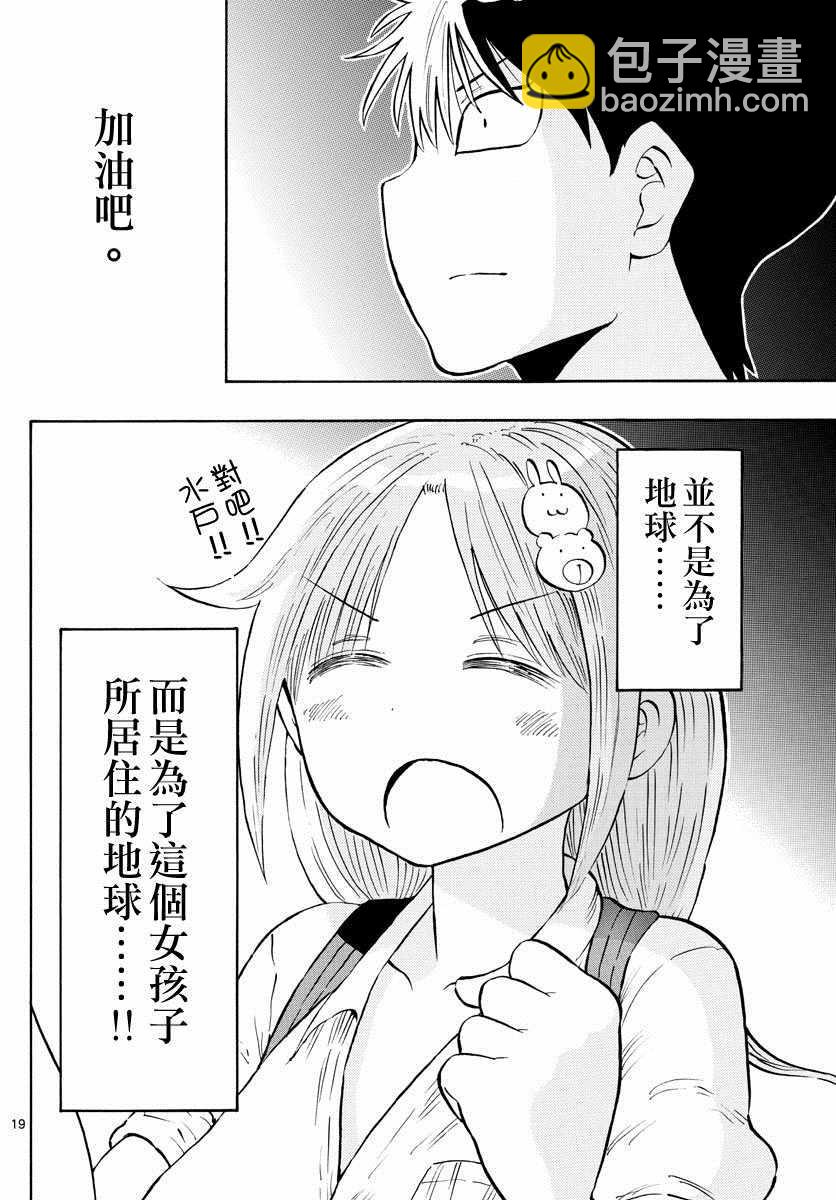 第9话18