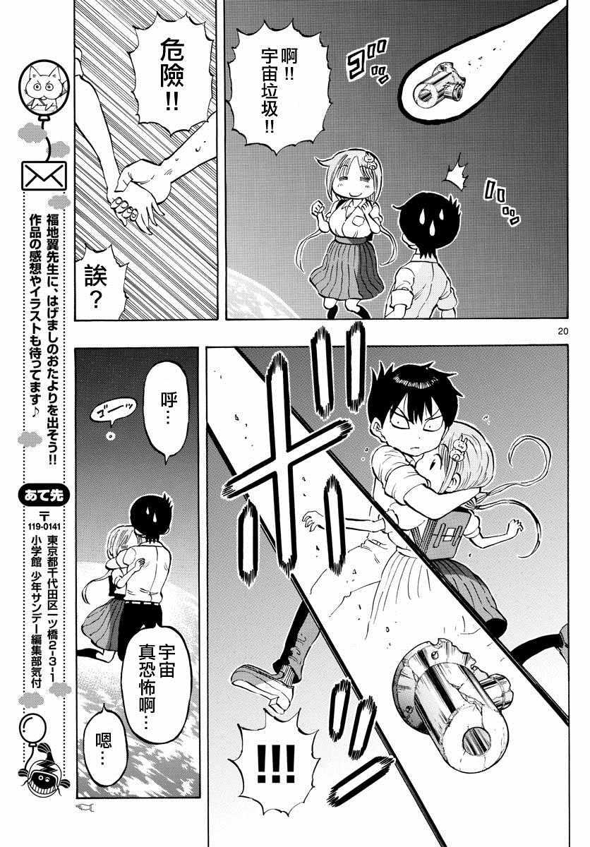 第9话19