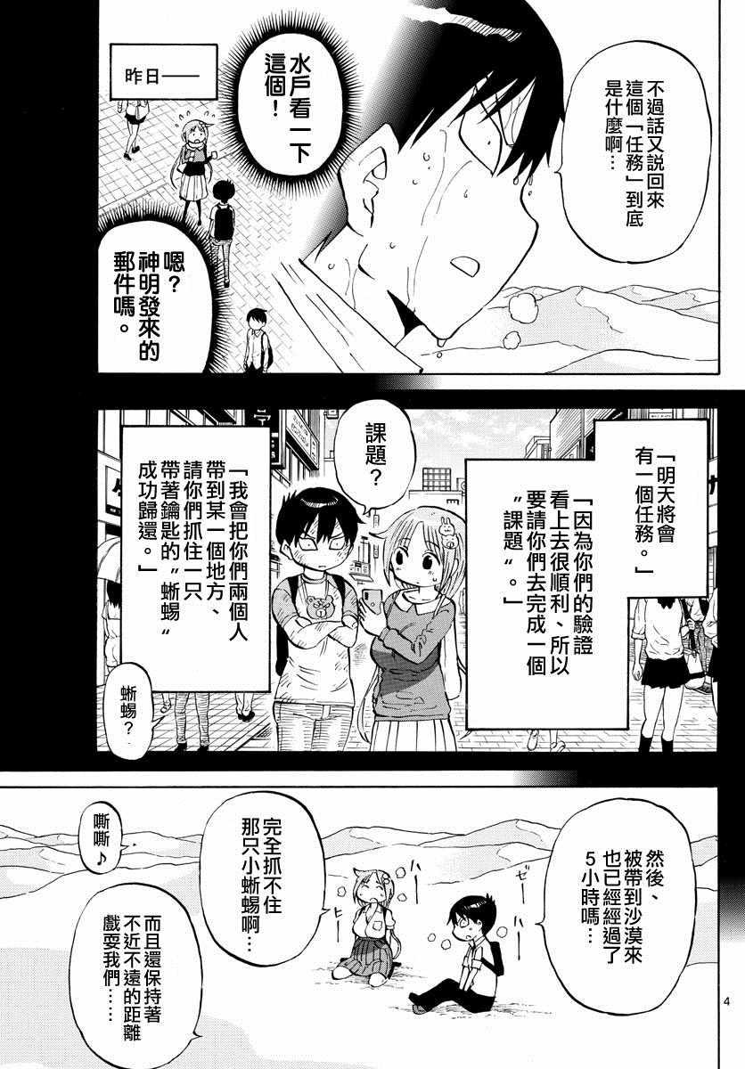 第9话3