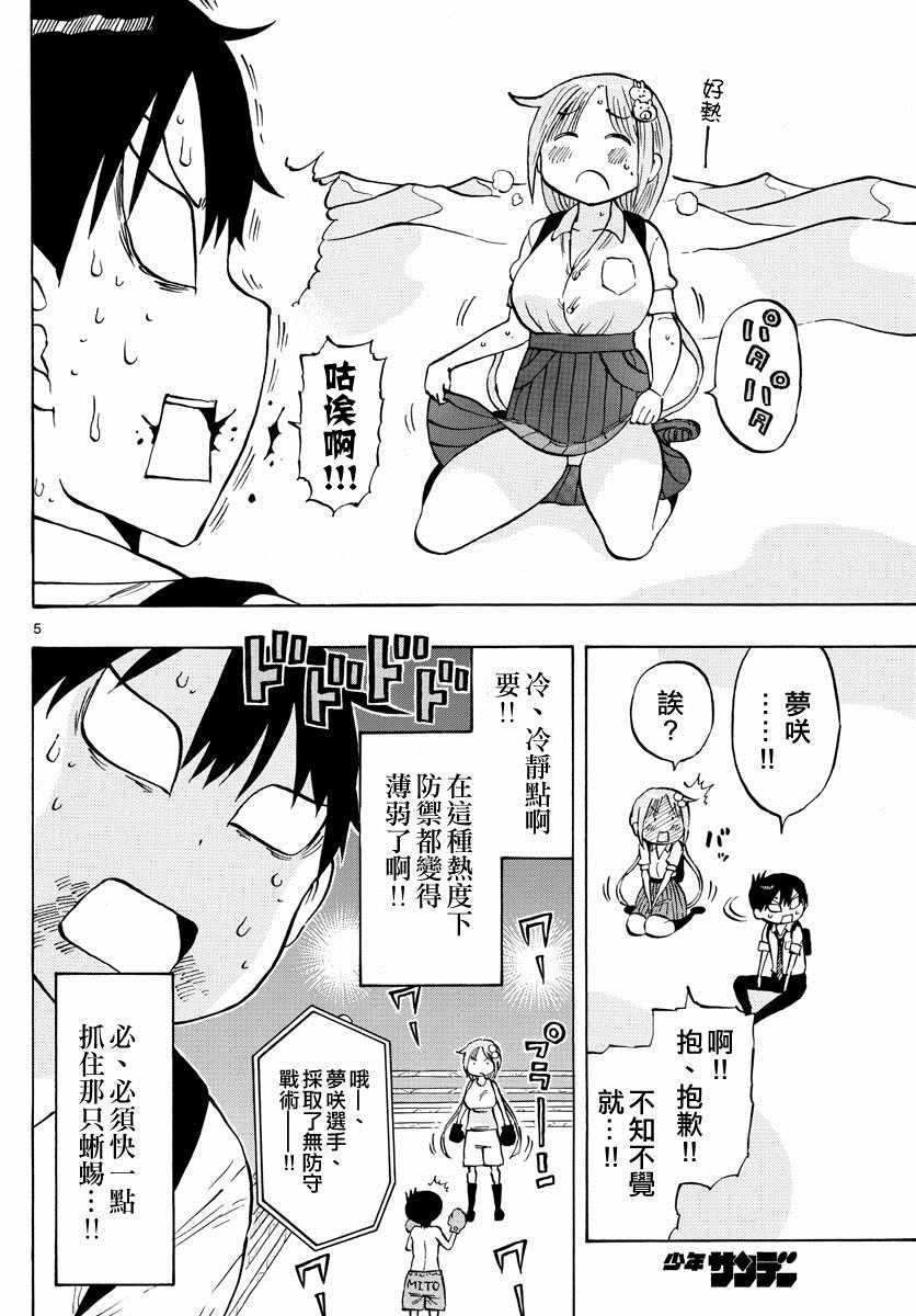 第9话4