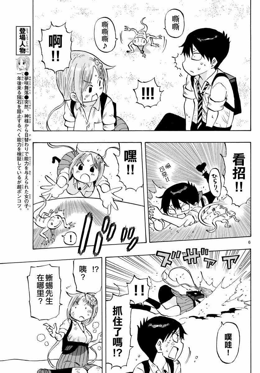第9话5