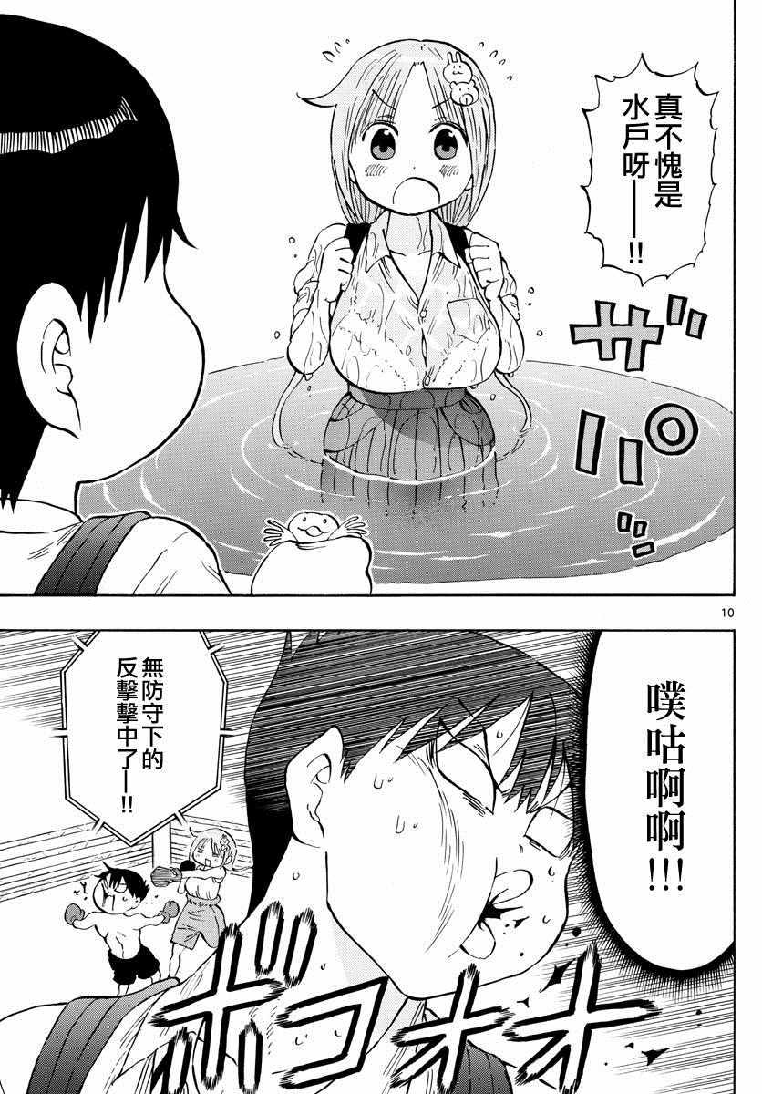 第9话9