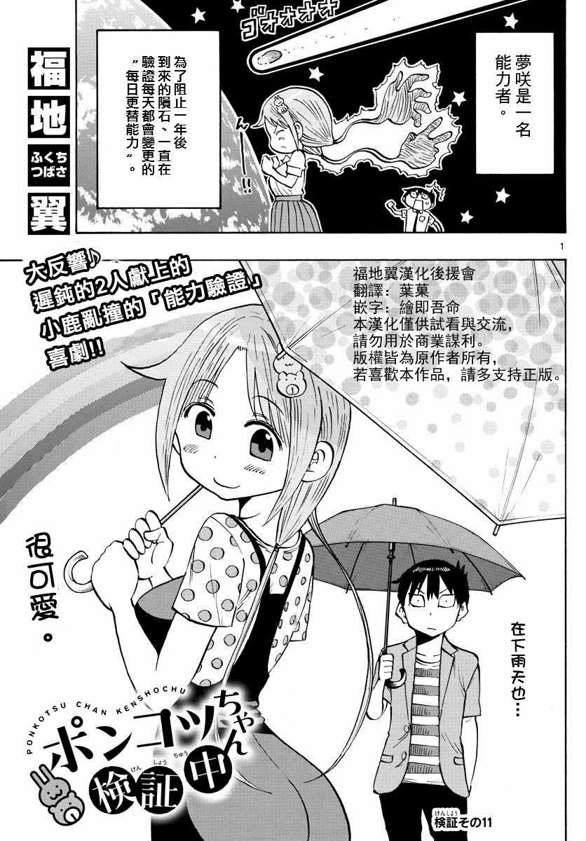 第11话0