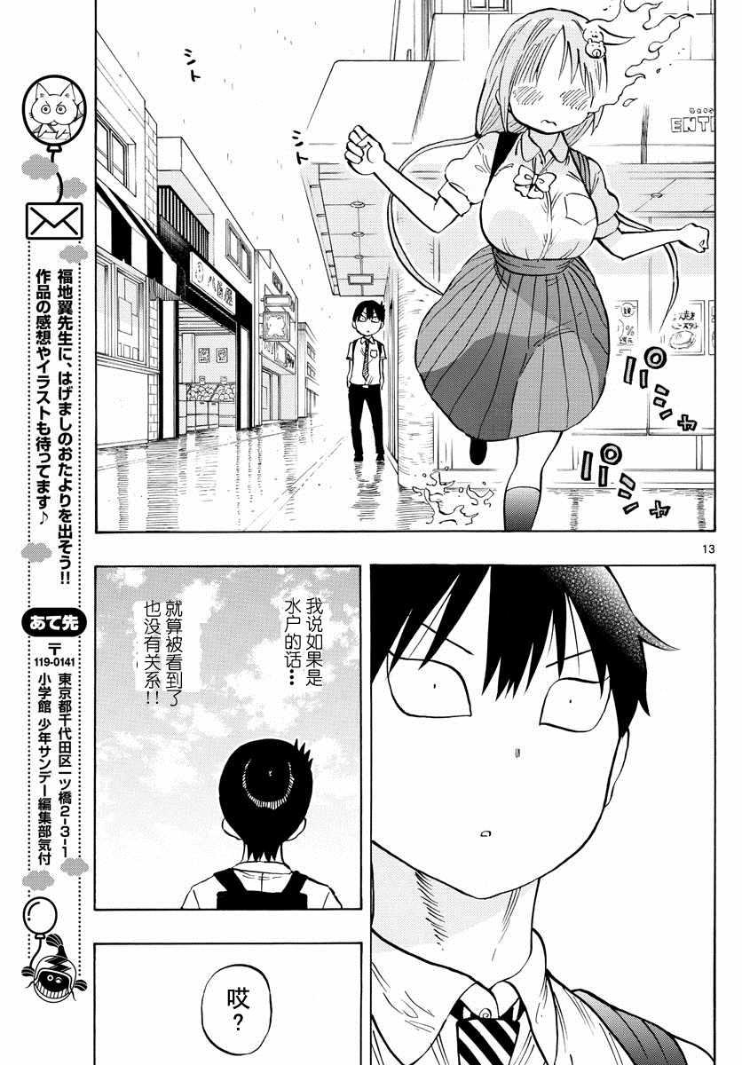 第11话12