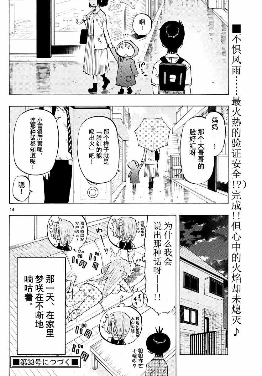 第11话13