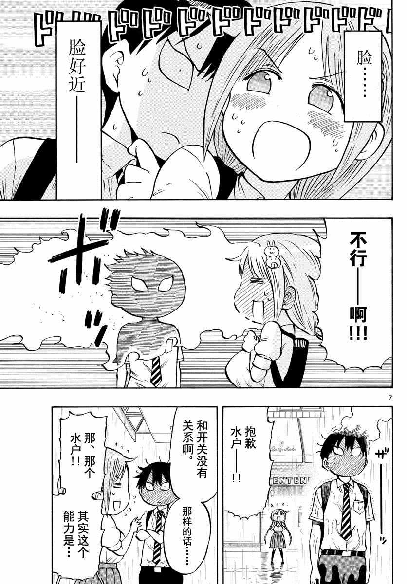 第11话6