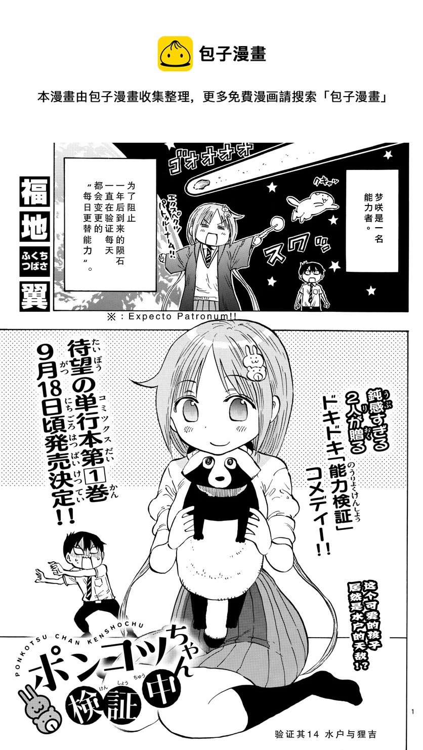 第14话0