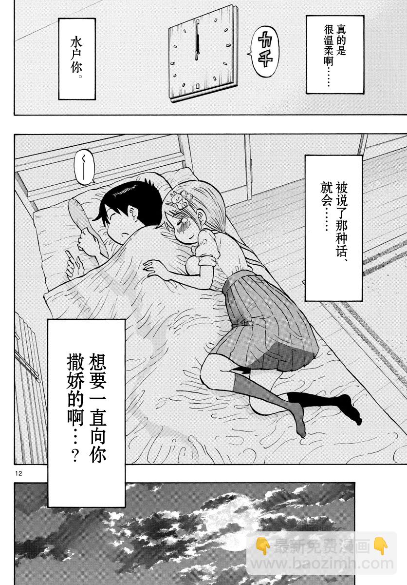 第14话11
