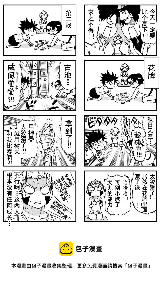 第14话15