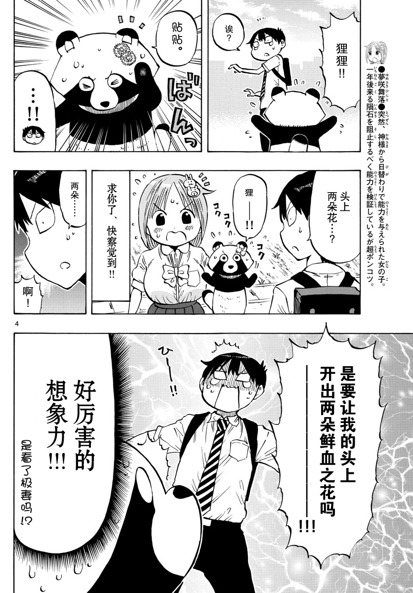 第14话3
