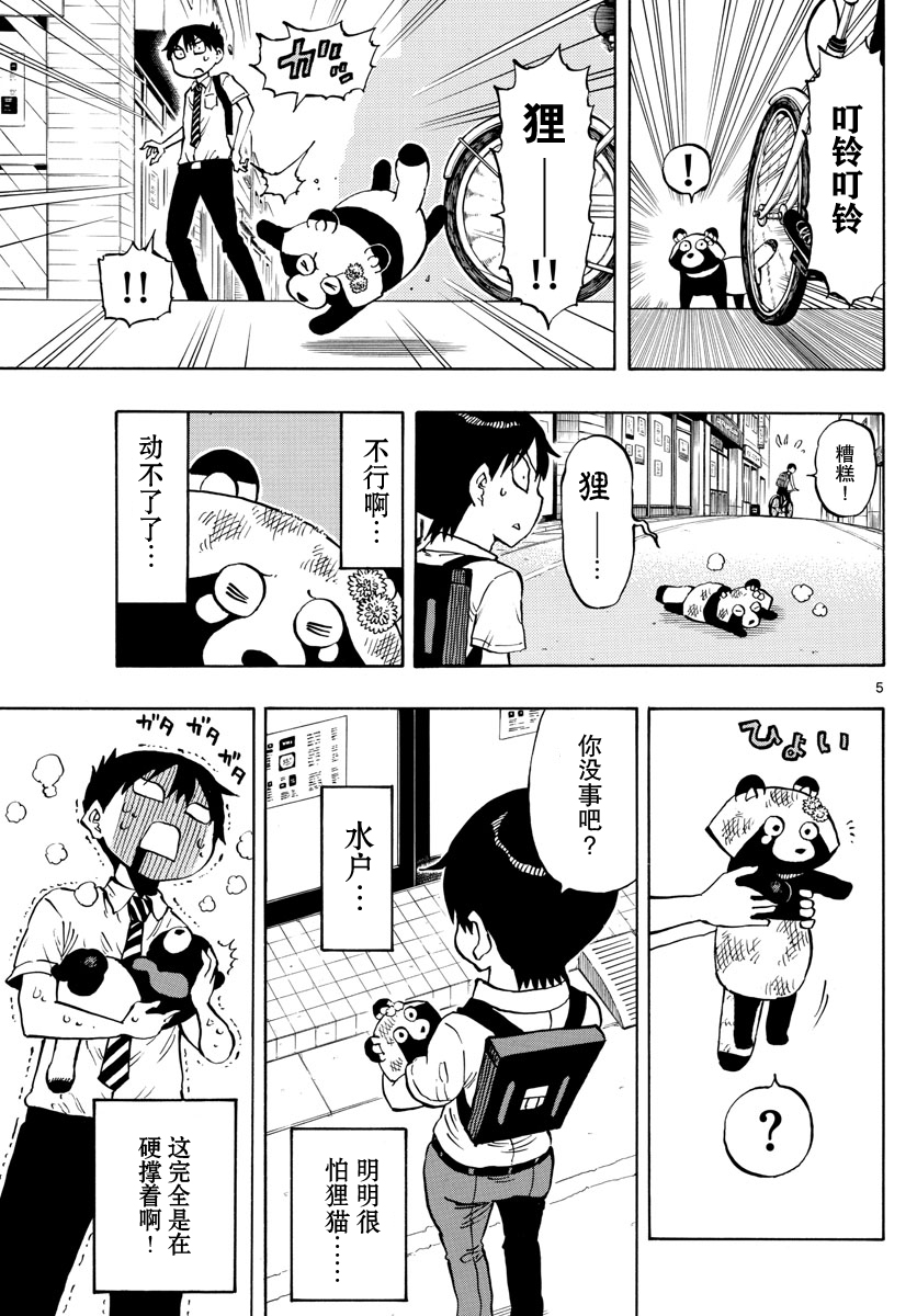 第14话4