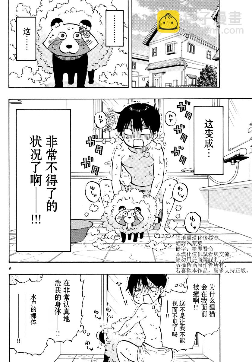 第14话5