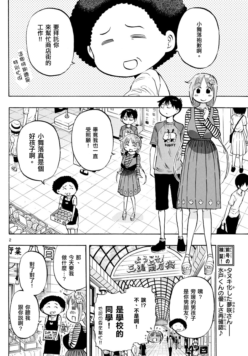 第15话1