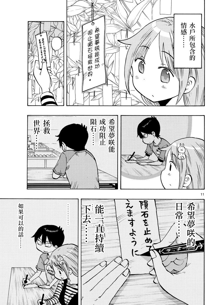 第15话10