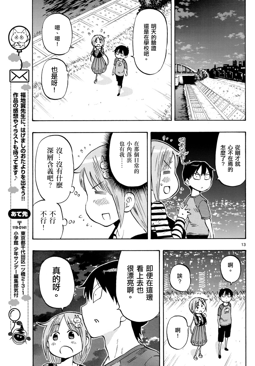 第15话12