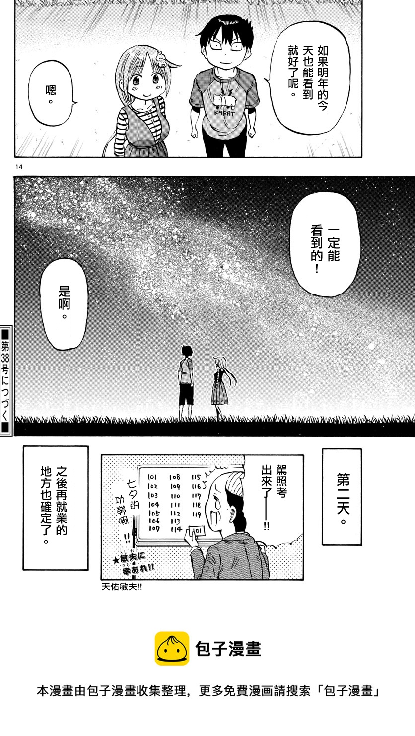 第15话13