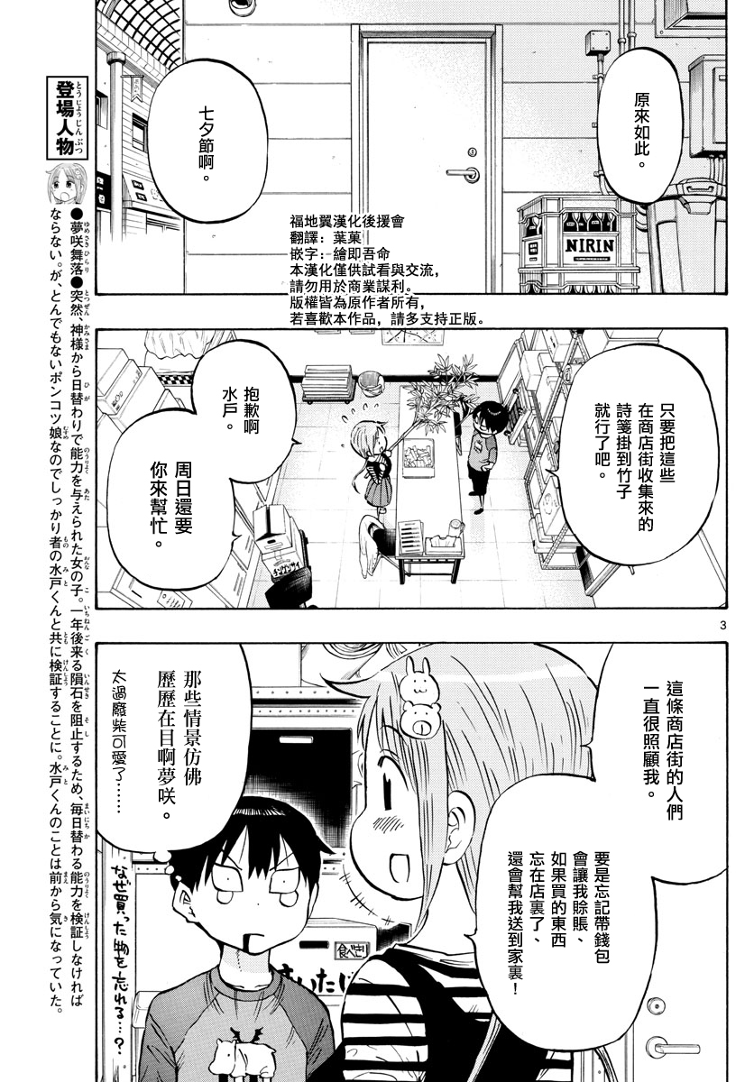 第15话2