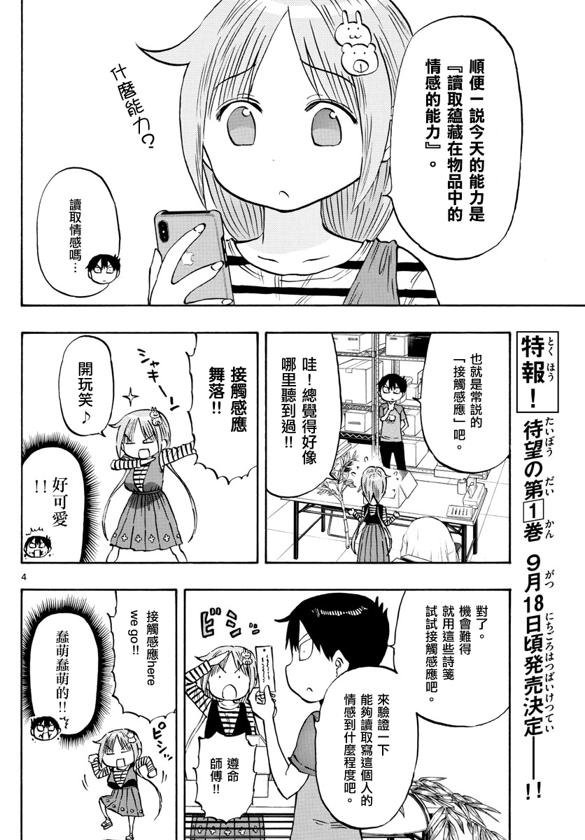 第15话3