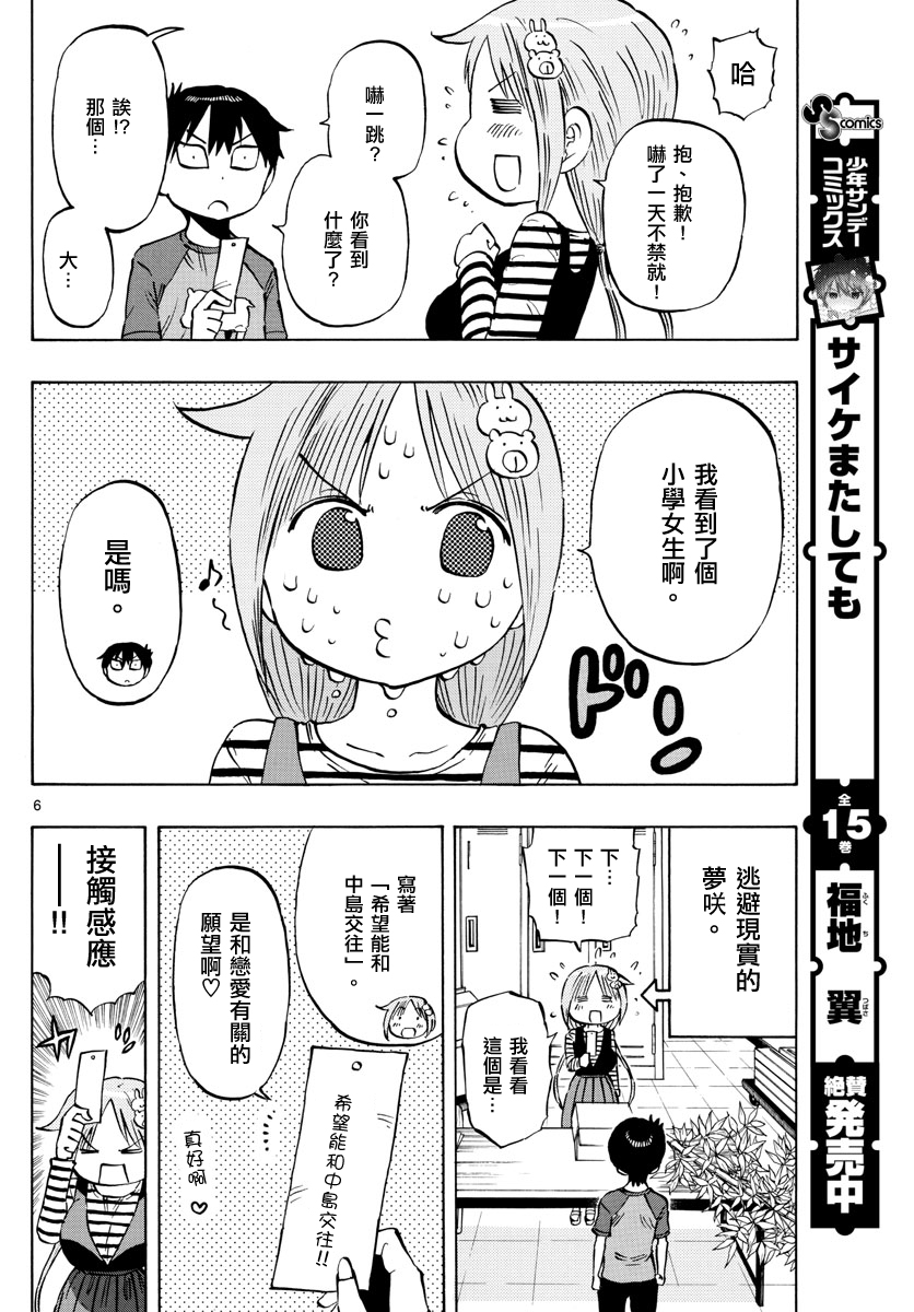 第15话5