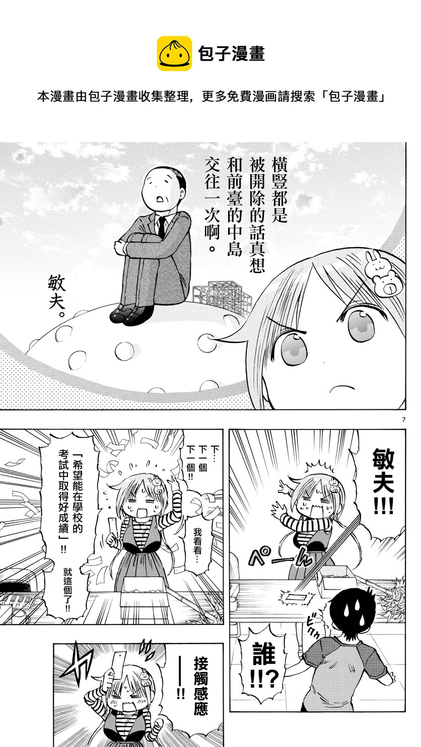 第15话6