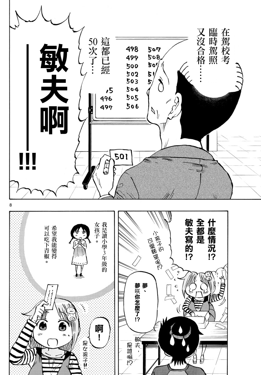 第15话7