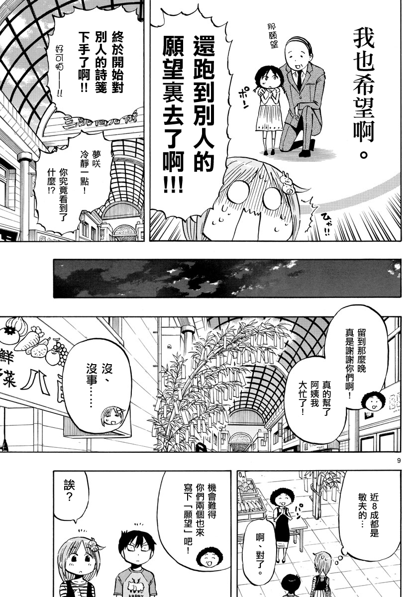 第15话8