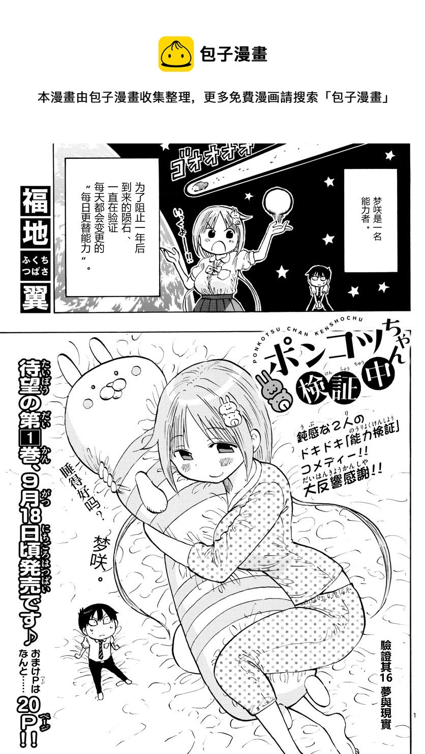 第16话0